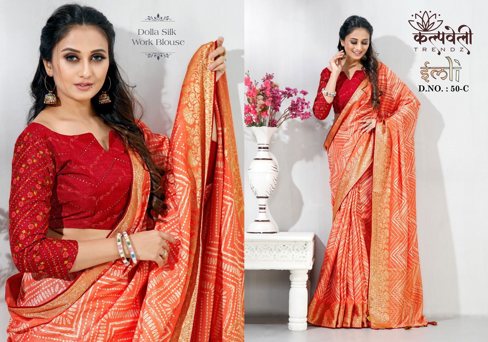 imli 50 Dola Silk Printed Sarees Catalog